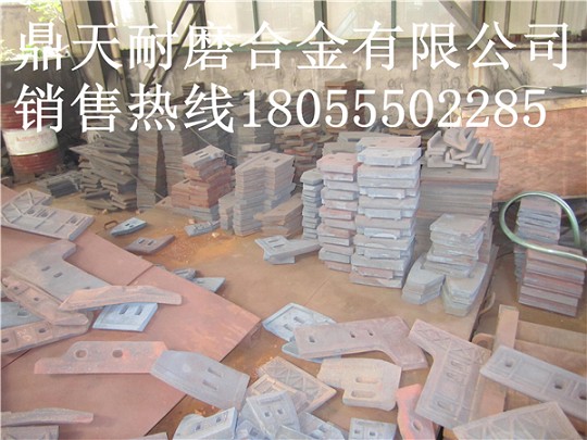 阜新恒泰1500混凝土攪拌站中葉片、側葉片、兩端襯板廠(chǎng)家