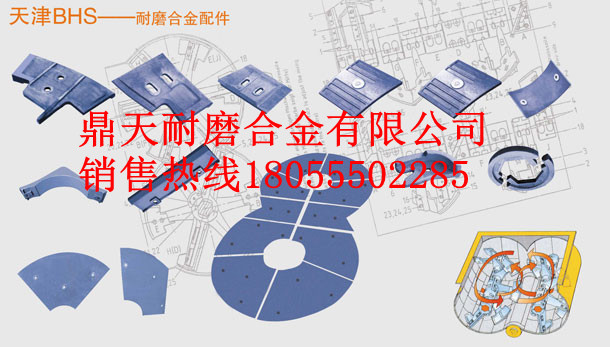 BHS2000強制式攪拌機底襯板、攪拌葉片、攪拌臂廠(chǎng)家報價(jià)