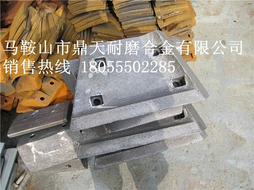 無(wú)錫江加1500攪拌站中葉片、側葉片、兩端襯板報價(jià)