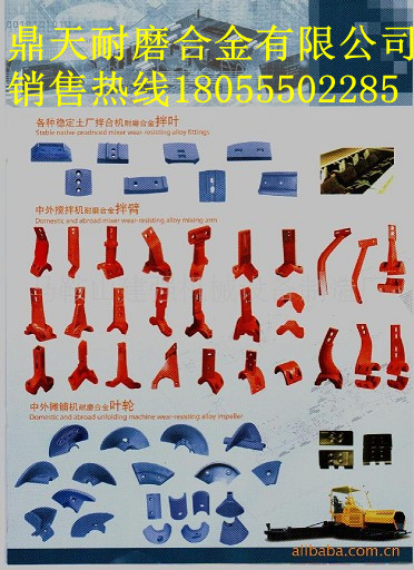 現貨供應韶關(guān)新宇攪拌葉片，韶關(guān)新宇400穩定配件發(fā)貨速度快