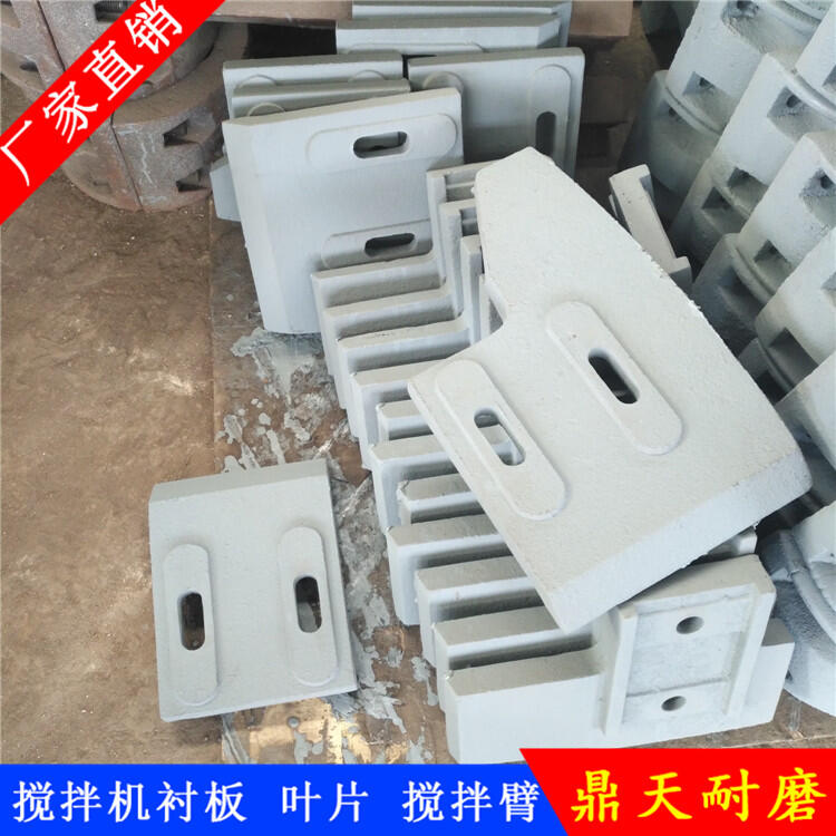山東貝特阜新恒泰攪拌機葉片3方耐磨攪拌襯板中葉片拌葉配件廠(chǎng)家