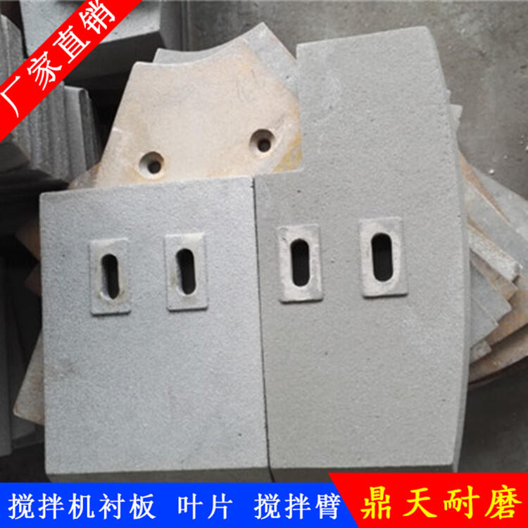 中鐵科工鐵建重工攪拌機葉片2000型攪拌襯板拌葉側攪拌臂耐磨配件廠(chǎng)家